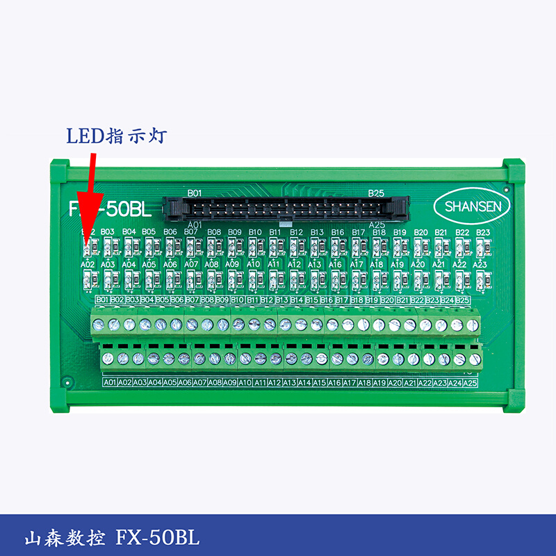 发那科50芯牛角座分线器模块FX-50BL带LED指示灯PLC分线器端子台