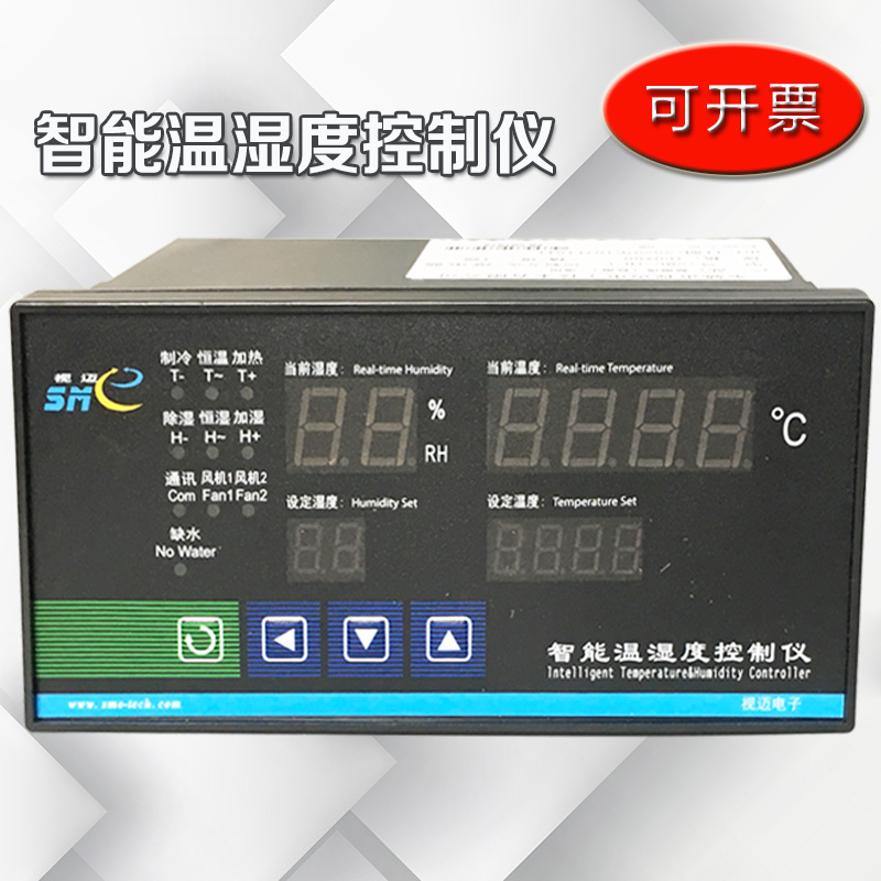 新款视迈养护室温湿度仪表养护箱温湿度感测器温湿度控制仪养护室