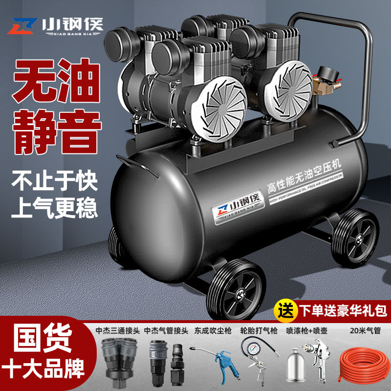 小钢侠气泵空压机小型空气压缩机充气无油静音220V木工喷漆冲气泵