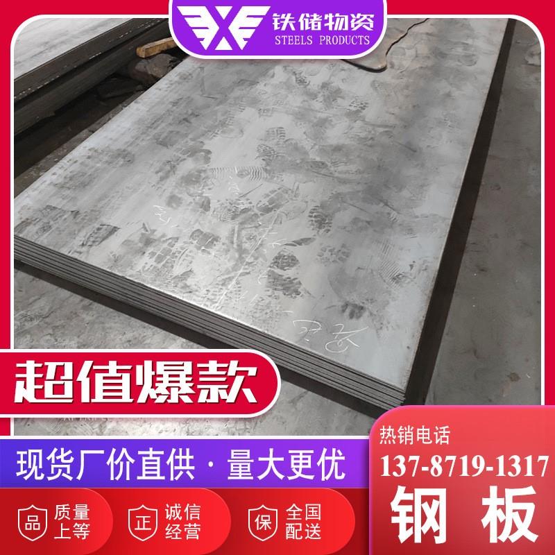 钢板供应5铺路热轧铁板235中厚碳钢板3低合金热轧卷板价格