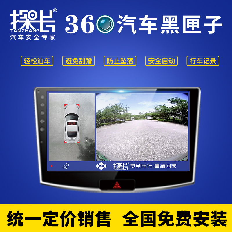 适用华晨宝马360度全景影像行车记录仪停车远程监控24小时防划车