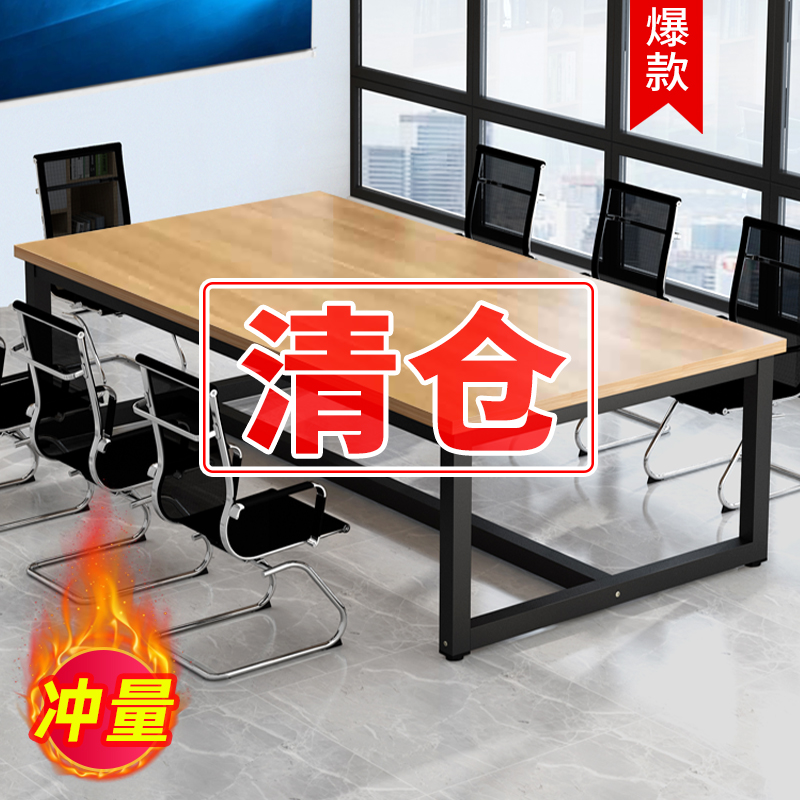 会议桌简约现代办公桌大桌子长方形工作台桌椅组合长条桌客厅长桌