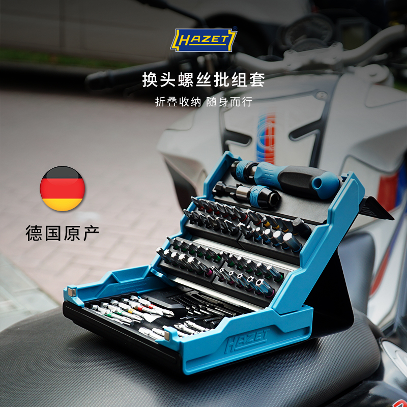 HAZET德国进口棘轮扳手套筒组套自行车摩托车汽修家用工具套装