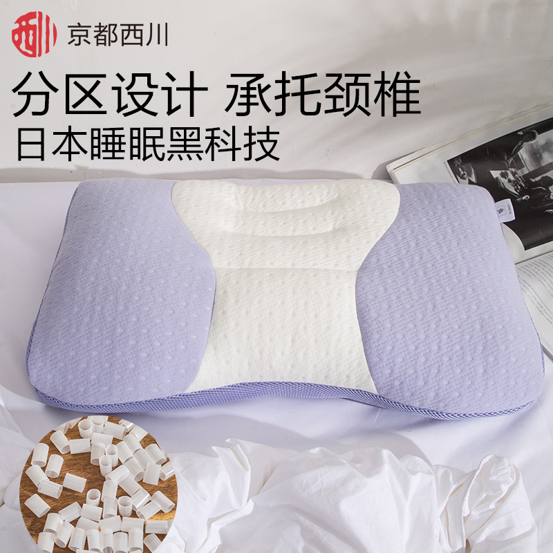 出口日本西川原单正品颈椎枕水洗枕pe软管枕高度可调老人枕头夏季