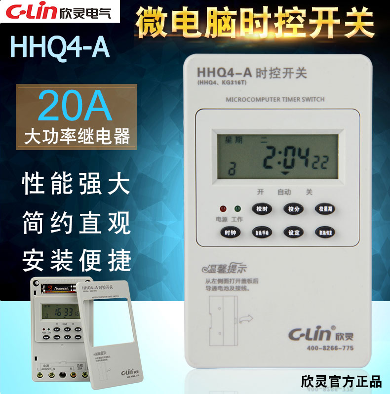 C-Lin欣灵HHQ4-A微电脑时控开关KG316T自动开关时间控制器定时器