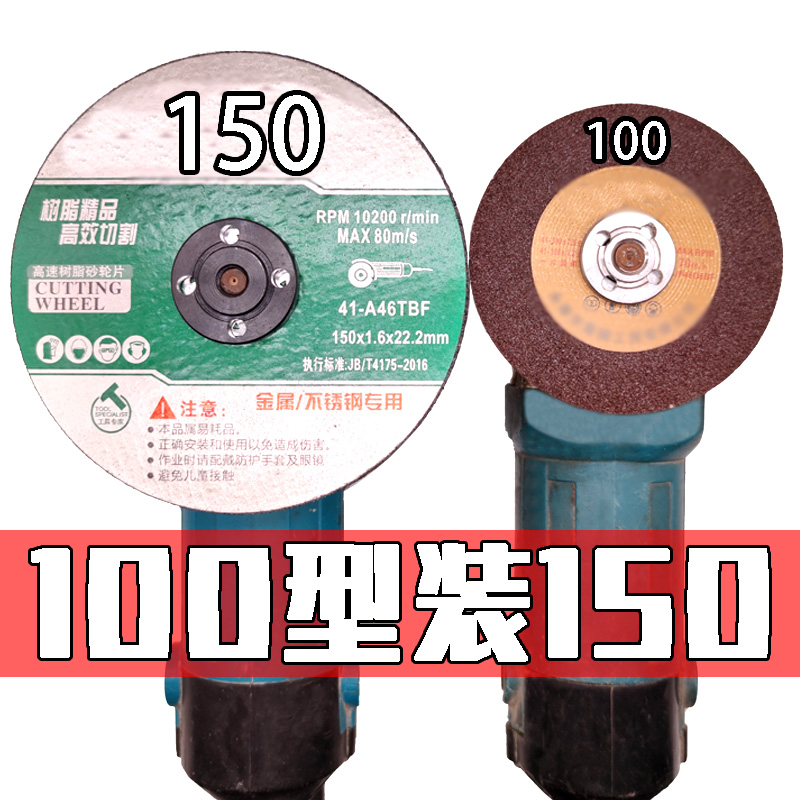 100型角磨机安装150锯片改装压板加大切割片带防护罩手磨光机配件