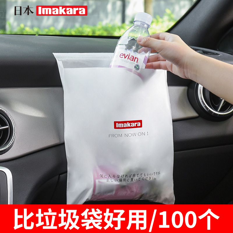 日本车载垃圾袋便携小号粘贴式汽车内用加厚家用大号塑料袋车立袋