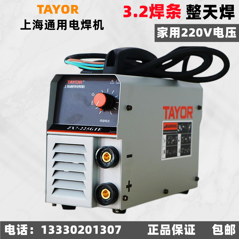 上海通用电焊机ZX7-225GTE家用便携式手提款220V电压长焊3.2焊条