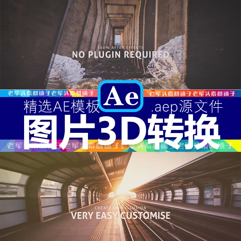 AE模板1290图片镜头片头转场3D拉深移动照片动画师特效素材无插件