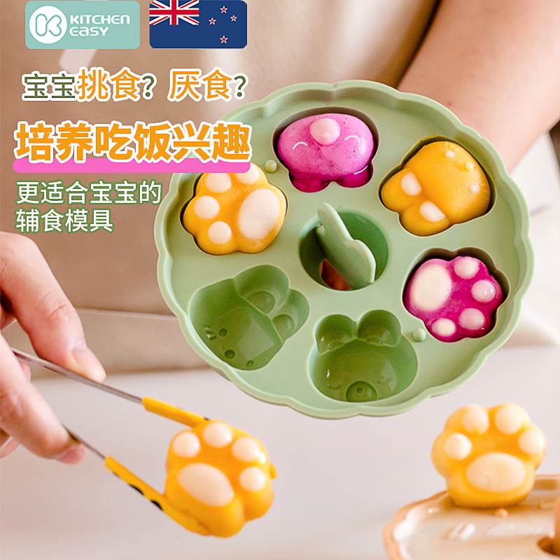 澳洲KE宝宝辅食蒸糕模具可蒸婴儿食品级硅胶猫爪米糕蛋糕布丁工具