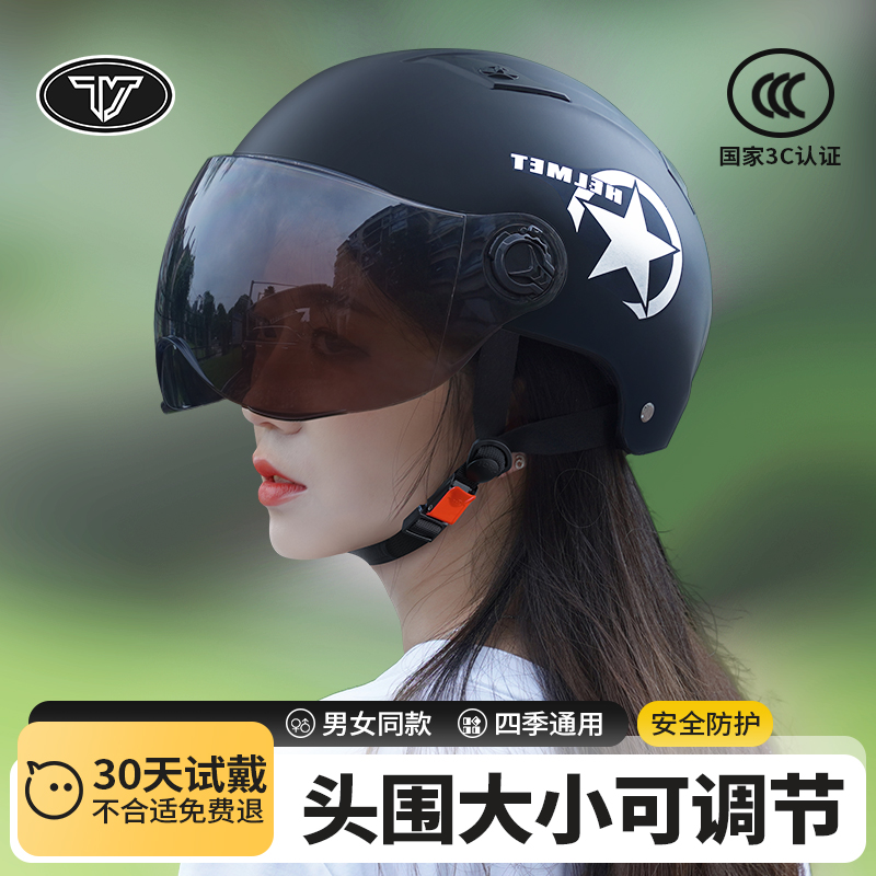 新国标3C认证电动车头盔女男士摩托车夏天防晒四季通用半盔安全帽
