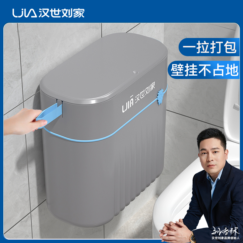 汉世刘家卫生间厕所垃圾桶家用2023新款壁挂式专用桶带盖自动打包
