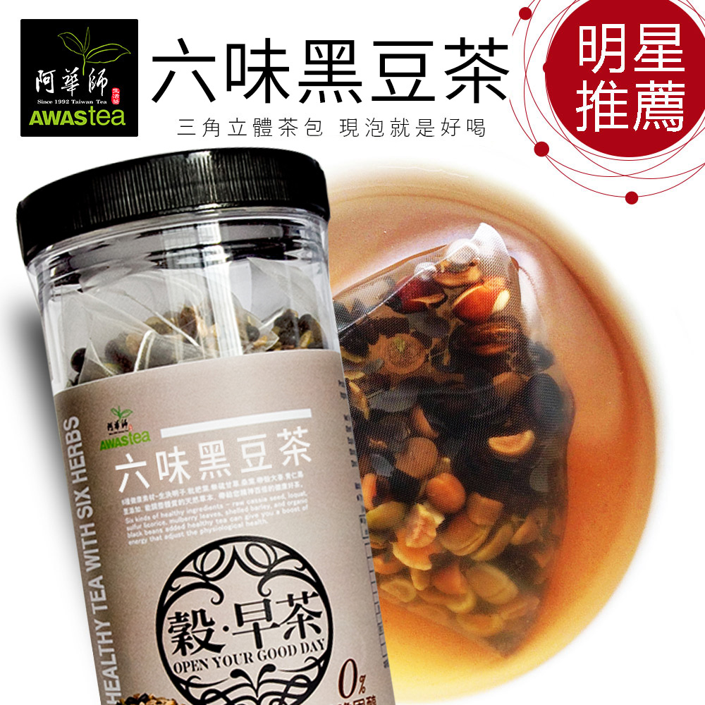 小环环在台湾阿华师六味黑豆茶(15gx30入/罐) 穀早茶包直油健康