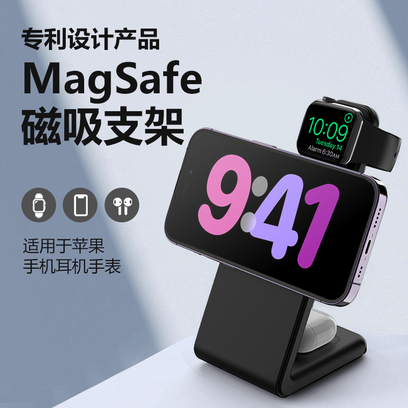 MagSafe三合一无线充电器磁吸手机手表快充支架适用AppleWatch9苹果15iPhone14ProMax华为Mate60Pro专用底座