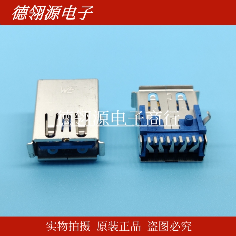 692122030100 原WURTH装 9P USB-A(USB TYPE-A) 插座连接器