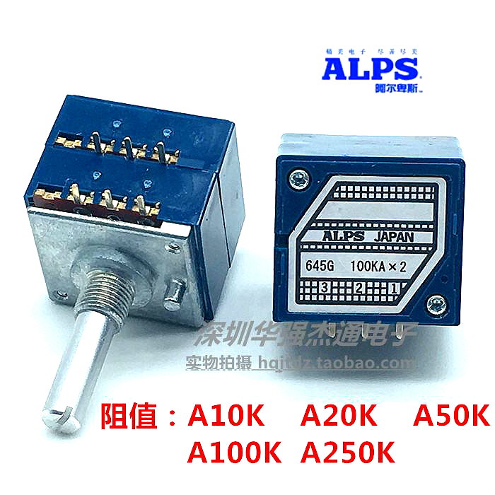 日本ALPS电位器RK27型双联音量电位器A10K A20K A50K A100K A250K