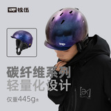 REV锐伍锻造碳纤维Mips滑雪头盔超轻安全专业帽子男女单板双板