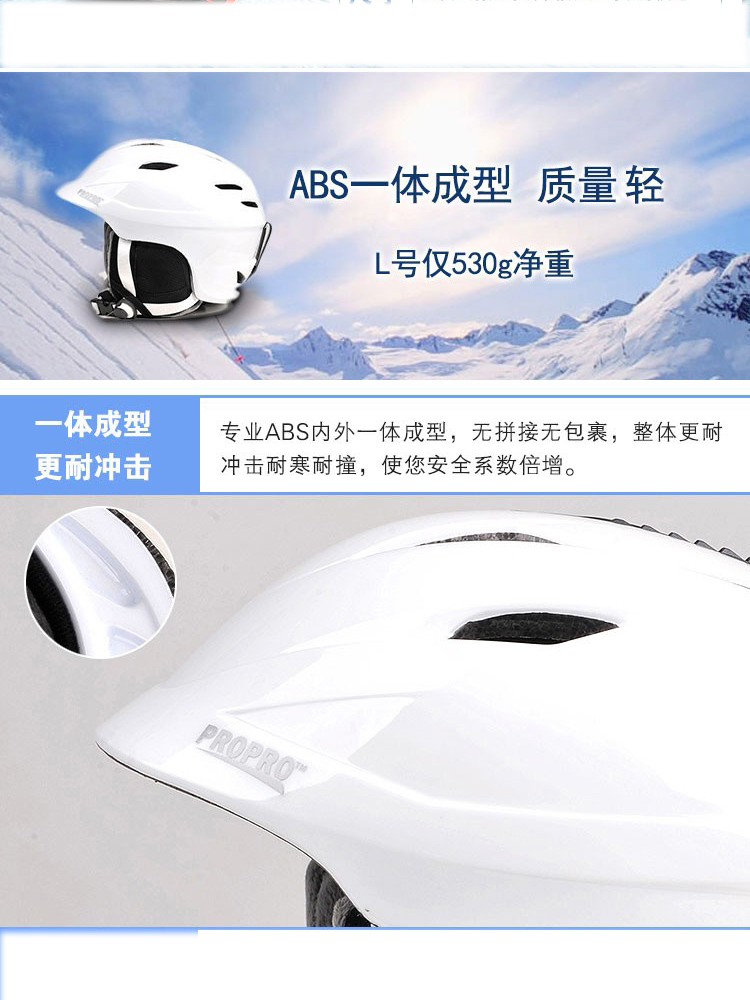 滑雪护具PRO防撞头盔专业PRO儿童滑雪保暖成人透气头盔滑雪装备