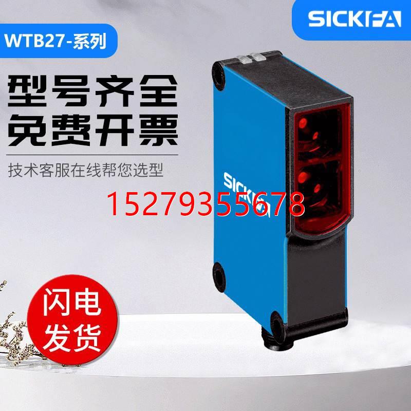 议价SICK FA漫反射光电开关WTB27-3P2441传感器 质保一年