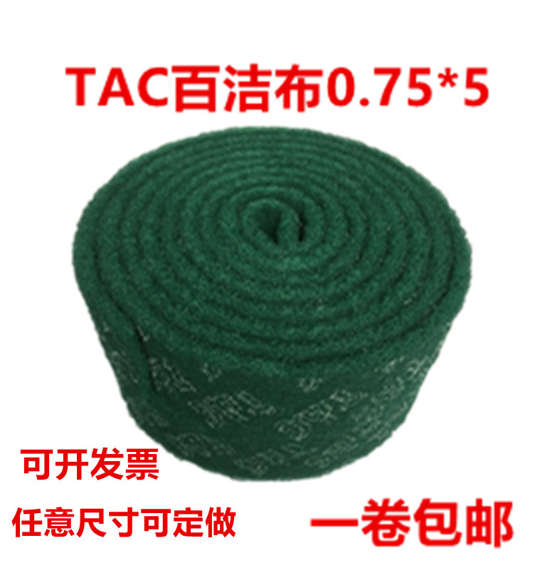 TAC/3M8698工业百洁布不锈钢拉丝除锈布铁板烧去污绿卷7米