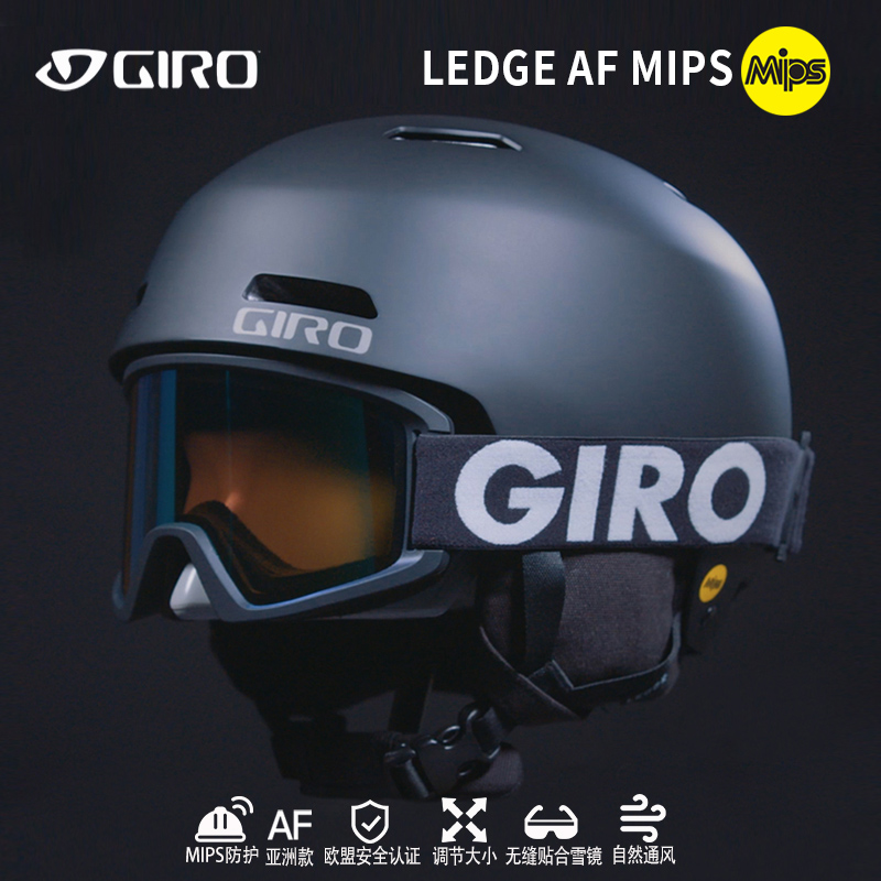 2324GIRO滑雪头盔LEDGE MIPS防摔男女成人新手单双板亚洲款雪盔