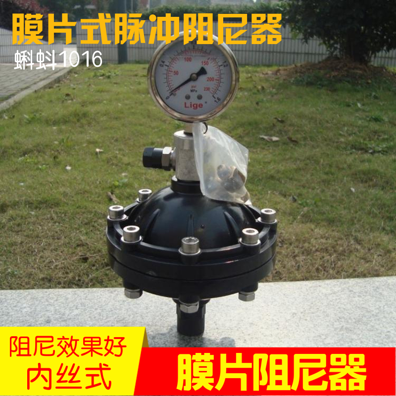 【高品质】DN15/20/25膜片式脉冲阻尼器 缓冲器缓冲罐 气囊带表
