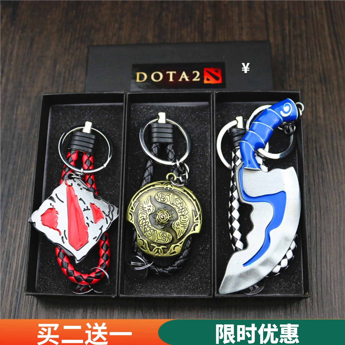 游戏dota2周边刀塔武器模型饰品书包挂件汽车用钥匙圈挂饰礼物品