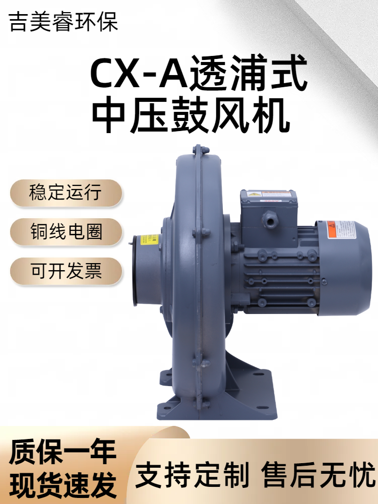 CX75A锅炉助燃送风中压鼓风机380v纺织机械低噪音离心中压风机