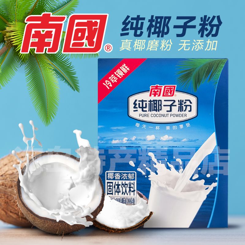 南国纯椰子粉400g（新品上市）实体店同款原味海南特产20小包