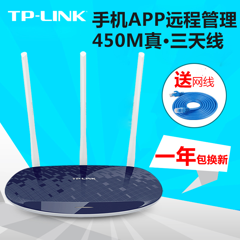 TP-LINK TL-WR886N 2.4GHz单频家用450M无线路由器可连接监控无线摄像头WiFi路由器穿墙无线WiFi分享器