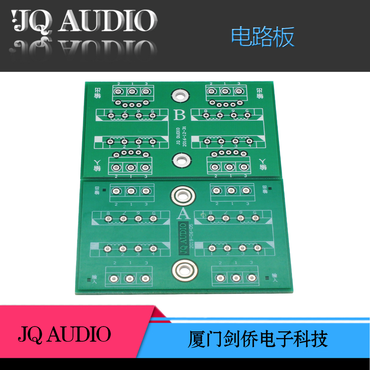 音频变压器配套PCB电路板