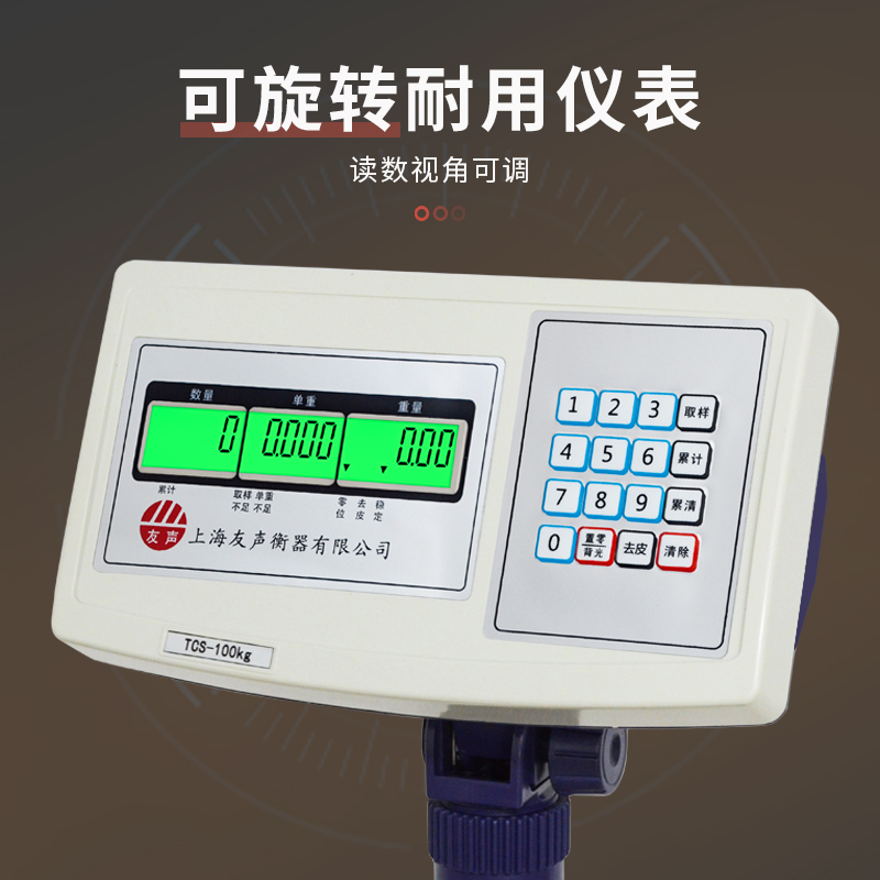 上海友声衡器电子秤工厂计数称60/150公斤200kg/不V锈钢高精度台