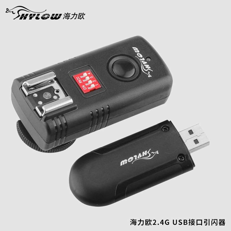 海力欧2.4G USB接口接收器 影室灯闪光灯引闪器  无线触发引闪器