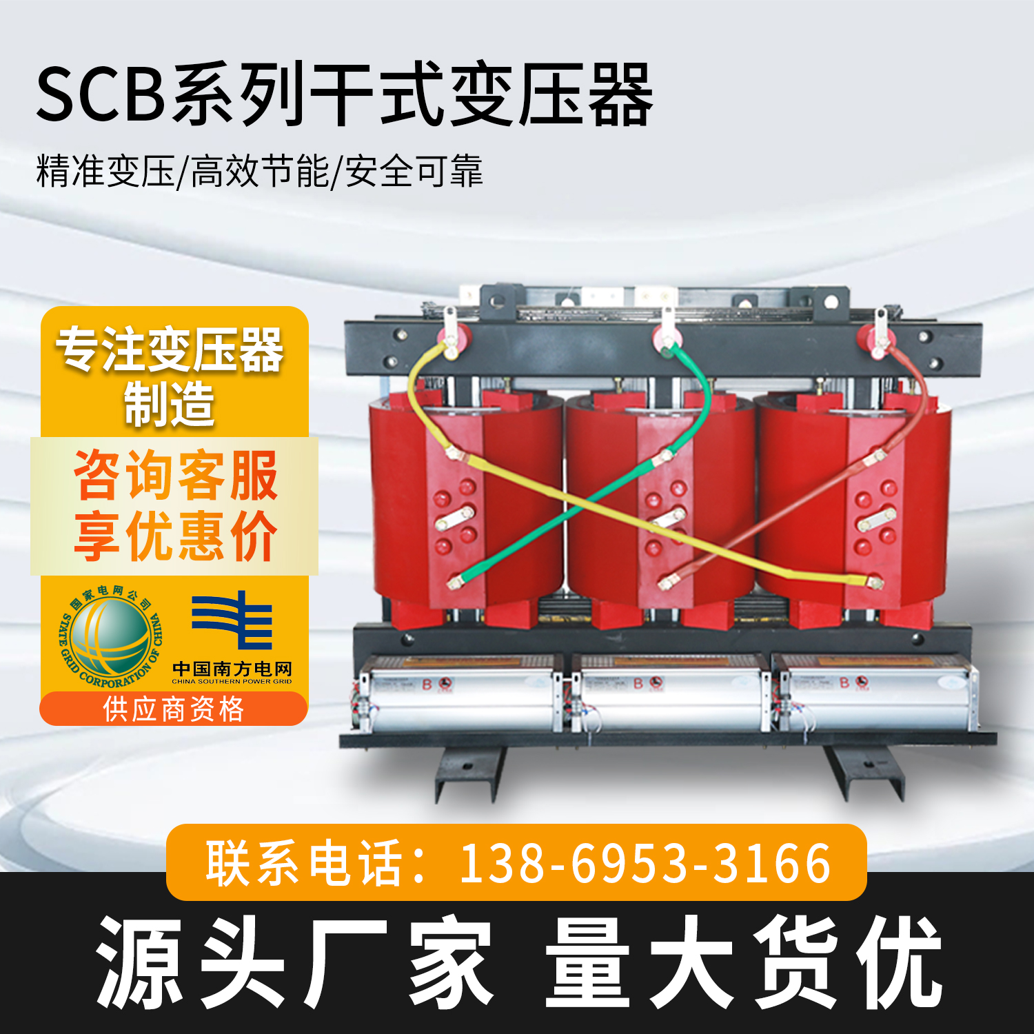 SCB10 SCB13 SCB14 1250KVA 1600 2000kva高压三相干式电力变压器