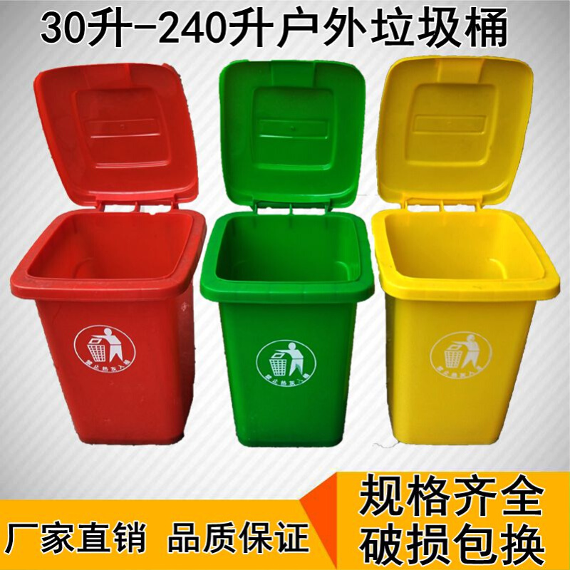 加厚塑料垃圾桶户外大号长方形带盖垃圾箱工业环卫垃圾筒清洁箱