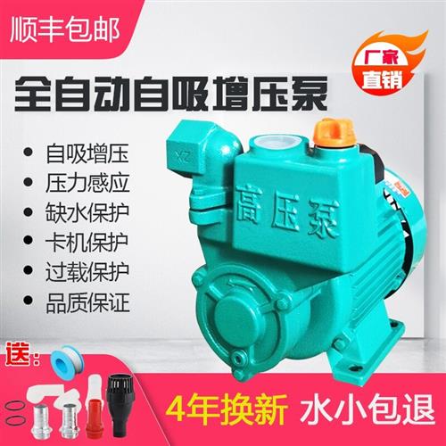 家用全自动自吸泵增压泵水井用抽水泵循环泵管道加压泵220v自吸泵