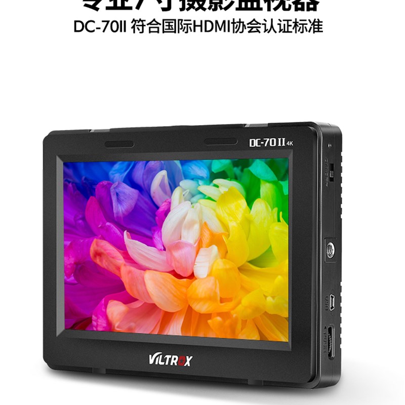 直销仕DK-70IC 单反监视器微单 7寸4I外接相机摄影摄像导演监直销