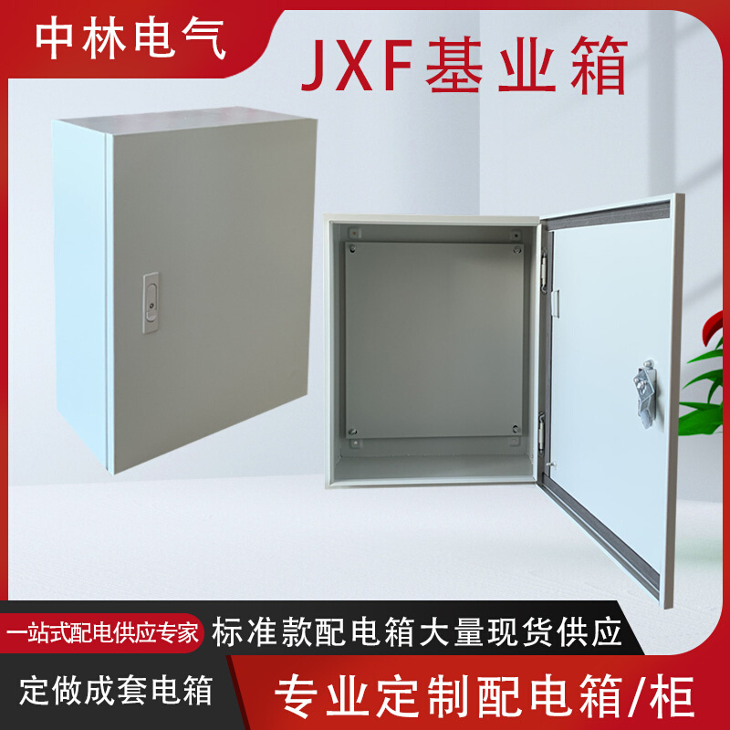 JXF1基业箱配电箱室内户内明装电控箱监控制柜铁箱厂家定制做成套