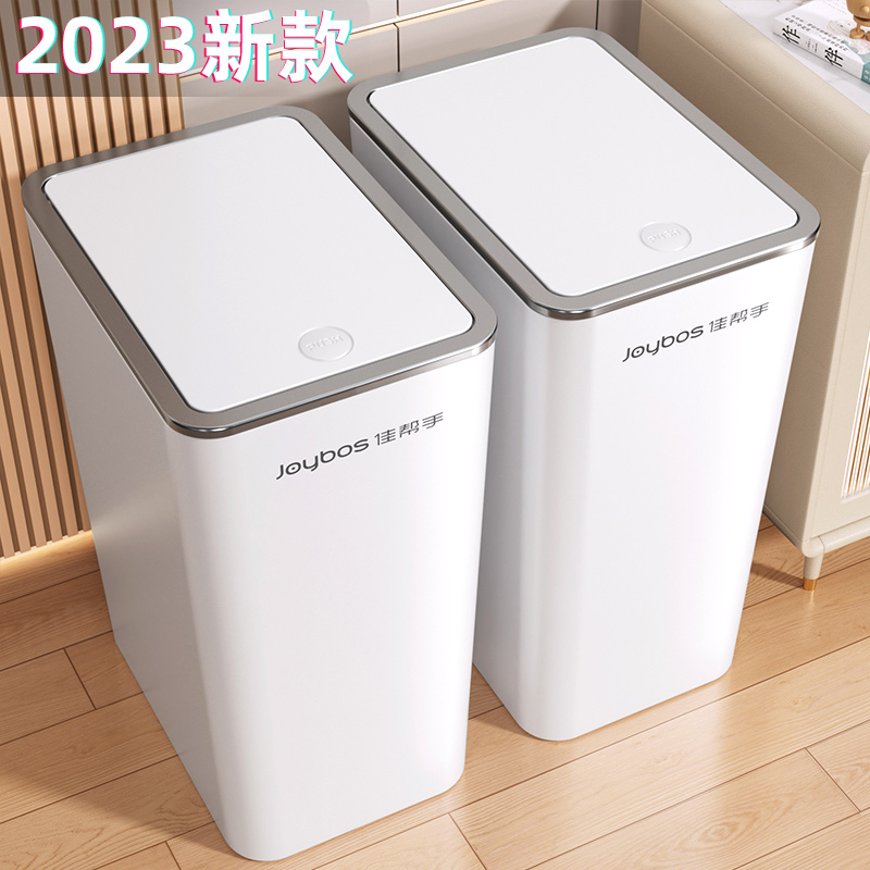 佳帮手垃圾桶家用卫生间厕所2023新款大号容量客厅带盖轻奢夹缝筒