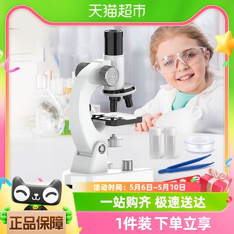 儿童光学显微镜中小学生专用科学实验套装台式4800倍放大益智玩具