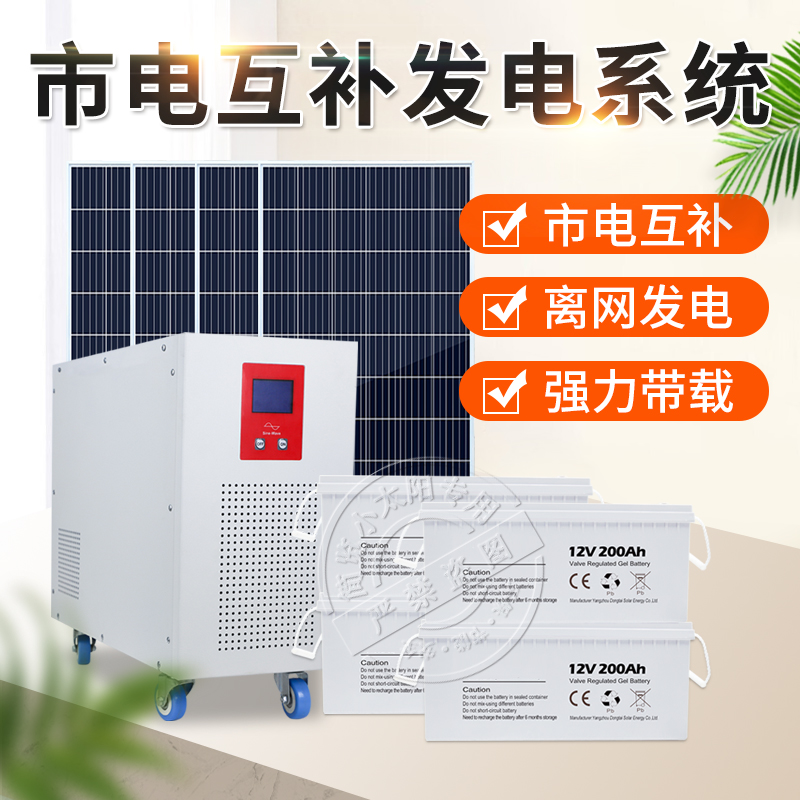 太阳能发电机系统大型家用220v电池板5000w全套光伏发电系统整套