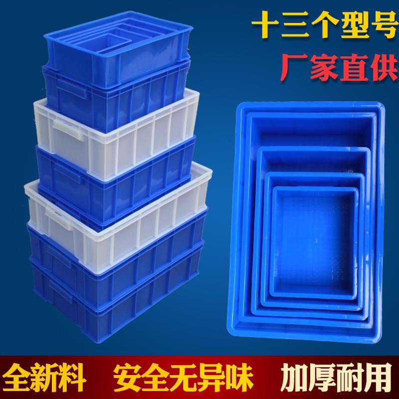 蓝色胶盒零件盒周转箱物料盒收纳盒配件箱长方形工具塑料盒五金盒