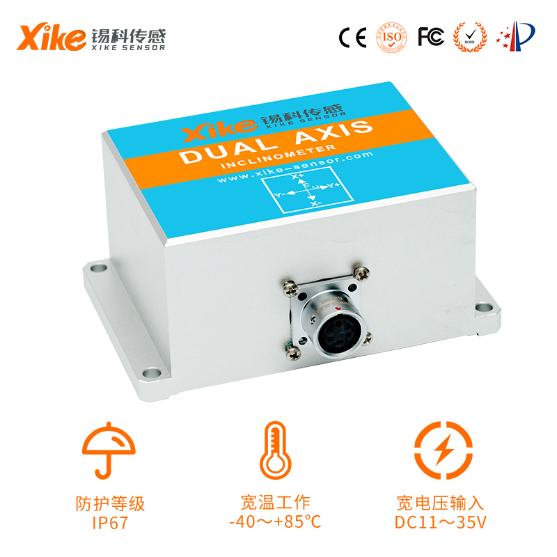 单轴倾角传感器XK890V全温补超高精度电压输出型 角度检测模块