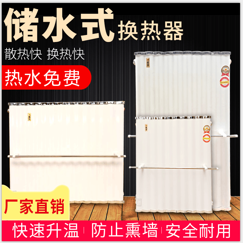 暖气片换热器家用热交换器地暖专用可洗澡过水热热水器储水式包邮