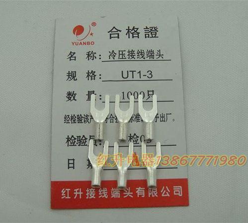 UT1-3 1000只1包 冷压接线端子 接线端头 叉形裸端头 C 量大价优