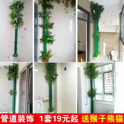 仿真竹子花藤条包下水管道装饰植物树皮暖气空调管子遮挡客厅柱子