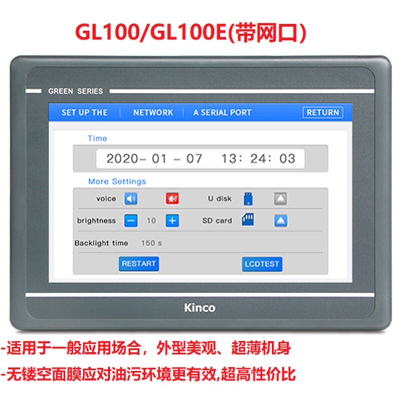 Kinco步科触摸屏GL070/G070/GH070/GL100/G100/GL104/GH104E
