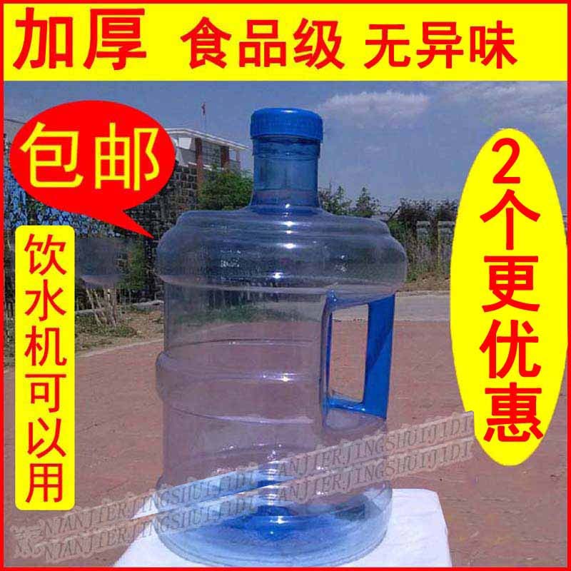 水桶纯净水桶空桶饮水机水桶家用塑料手提饮水桶小桶装水户外车载