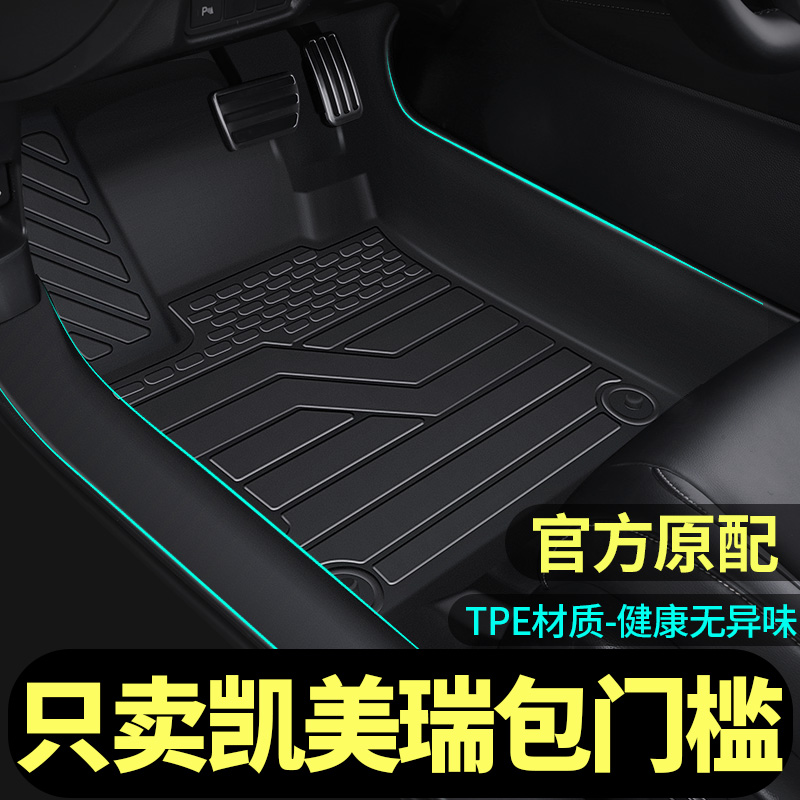 适用丰田凯美瑞脚垫全包围八代专用汽车内装饰用品2023款TPE地垫