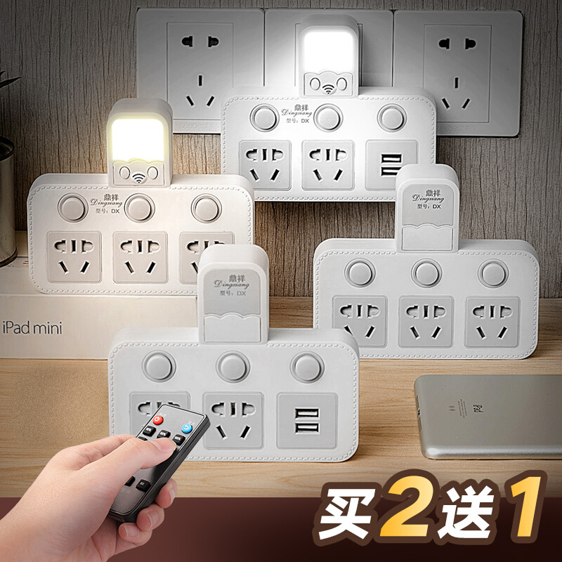 二插2脚插头插座定时遥控小夜灯转换插头一转多扩展USB转换器插座